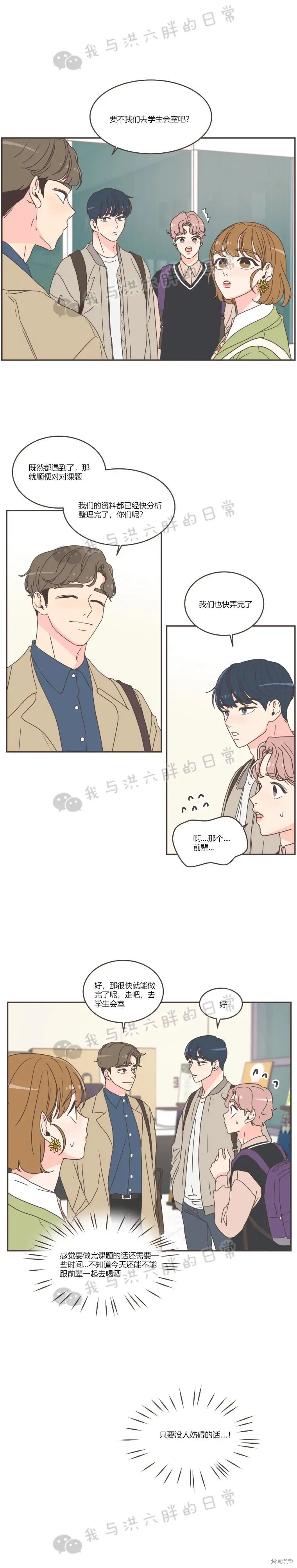 第49话 第13页