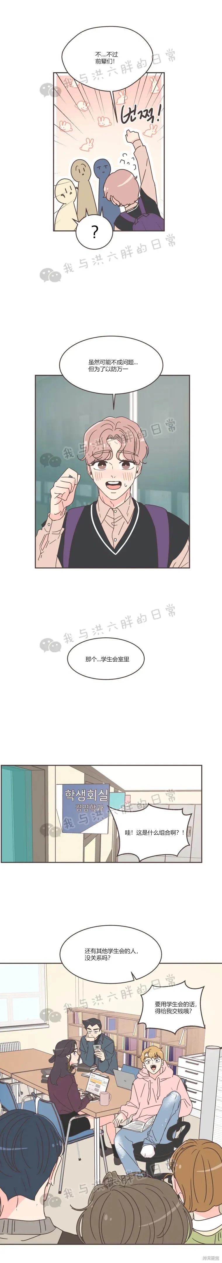 第49话 第14页