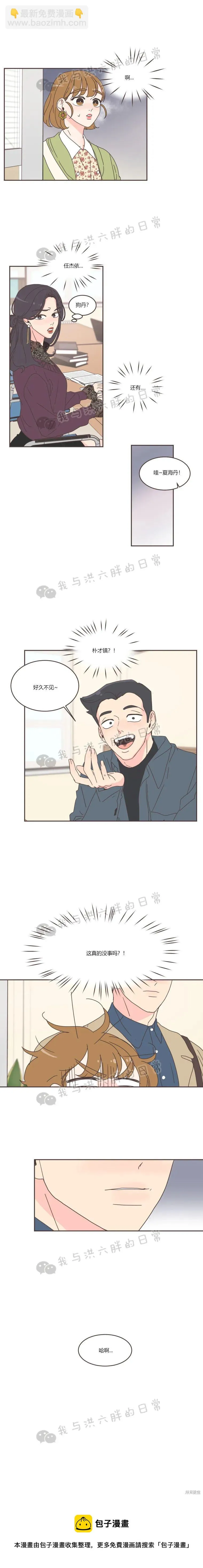 第49话 第15页