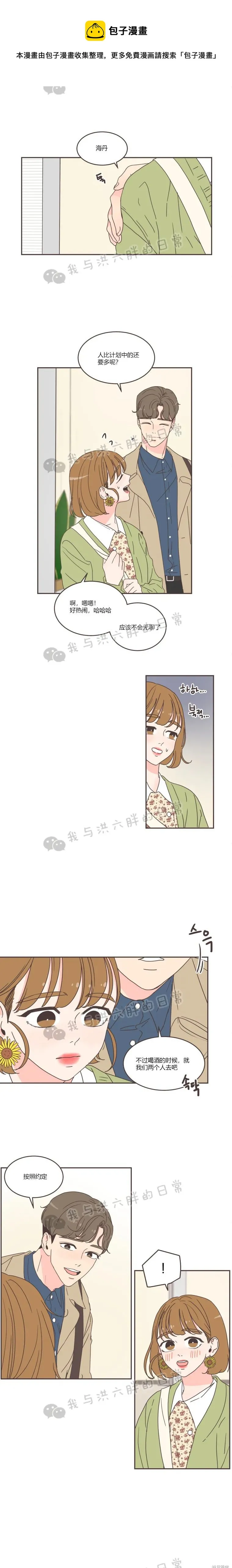 第50话 第1页