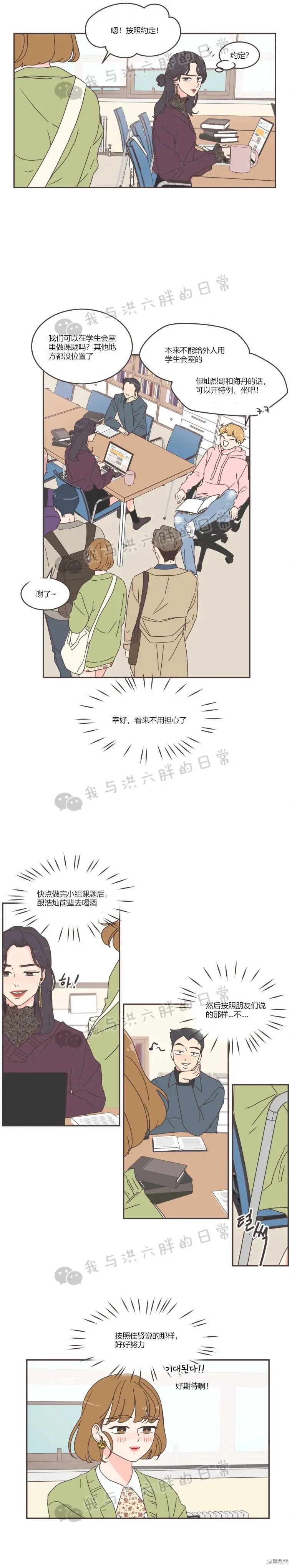 第50话 第2页