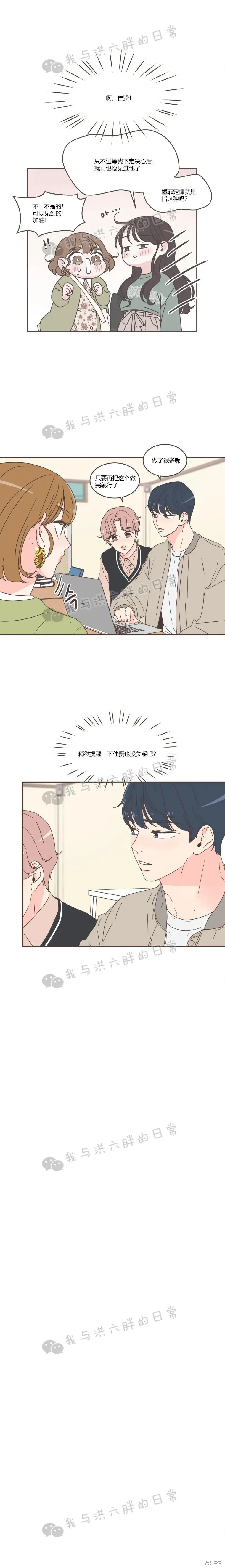第50话 第3页