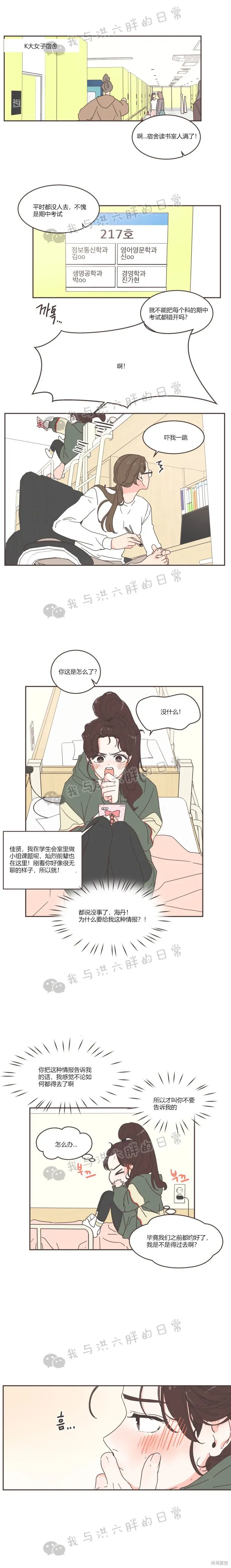 第50话 第4页