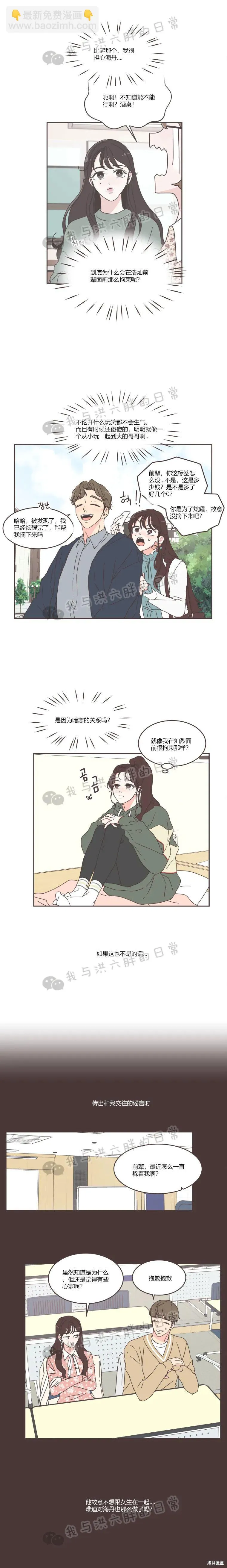 第50话 第5页