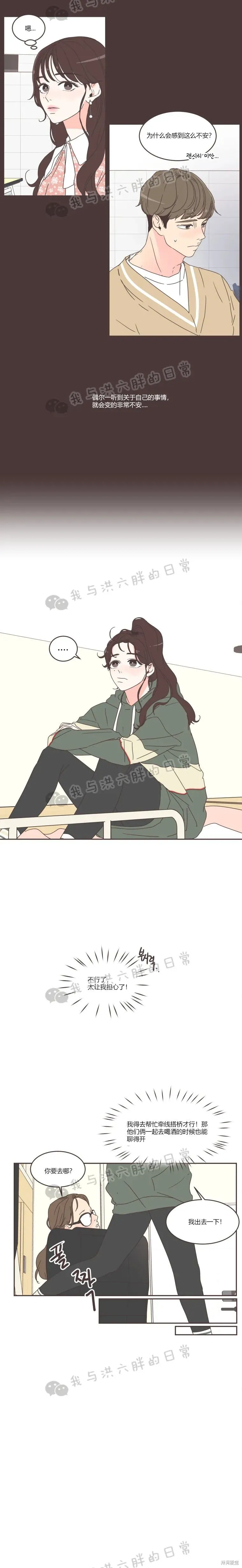 第50话 第6页
