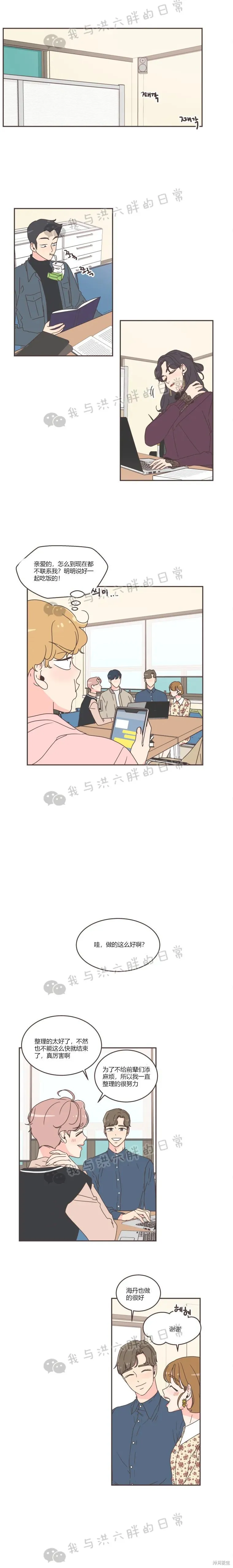 第50话 第7页
