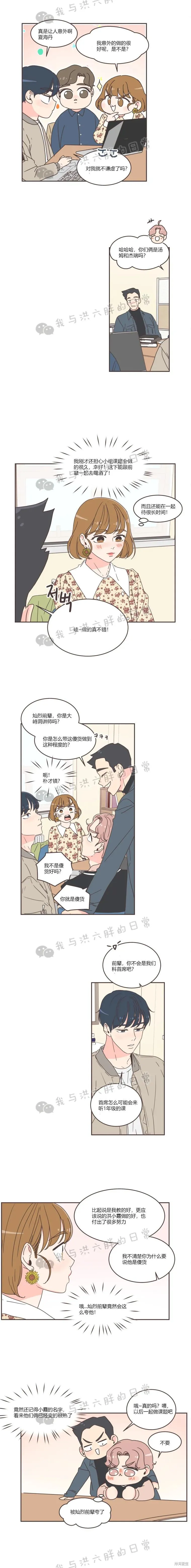 第50话 第8页