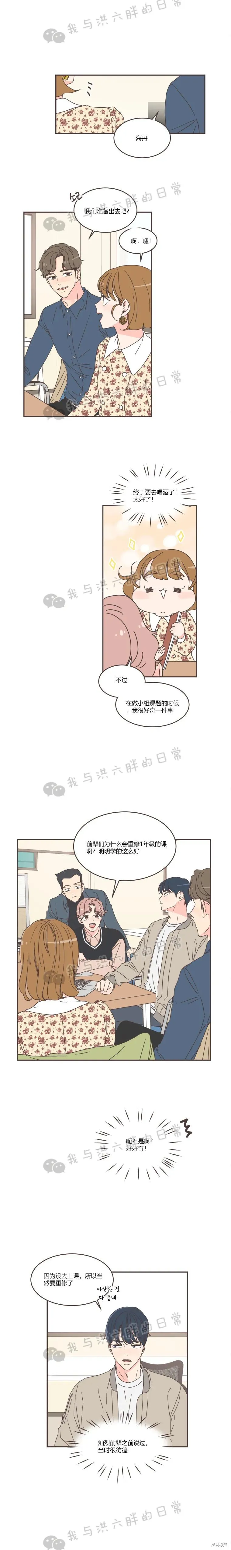 第50话 第9页