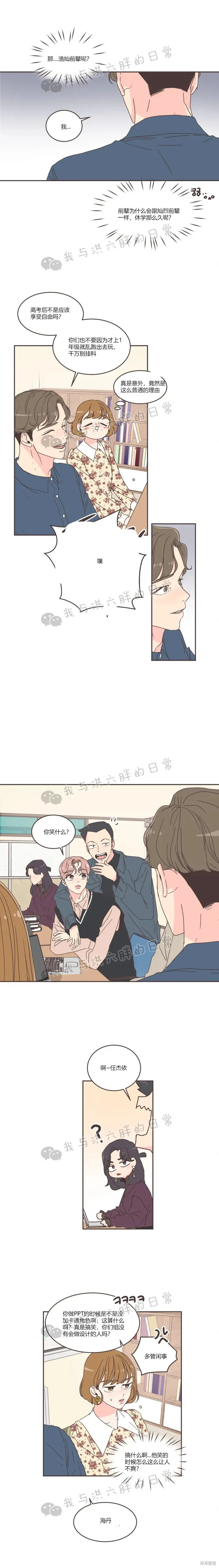 第50话 第10页