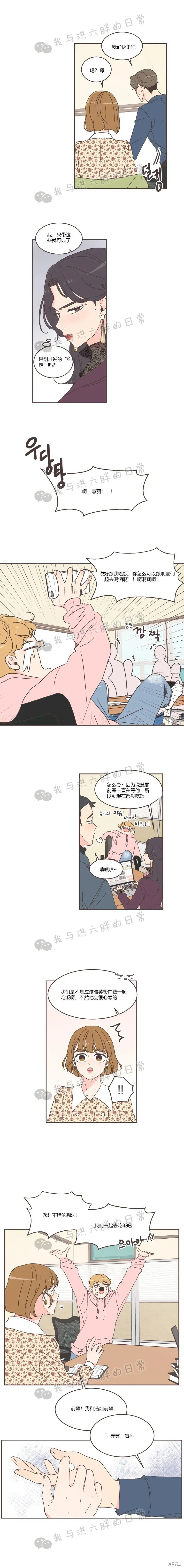 第50话 第11页