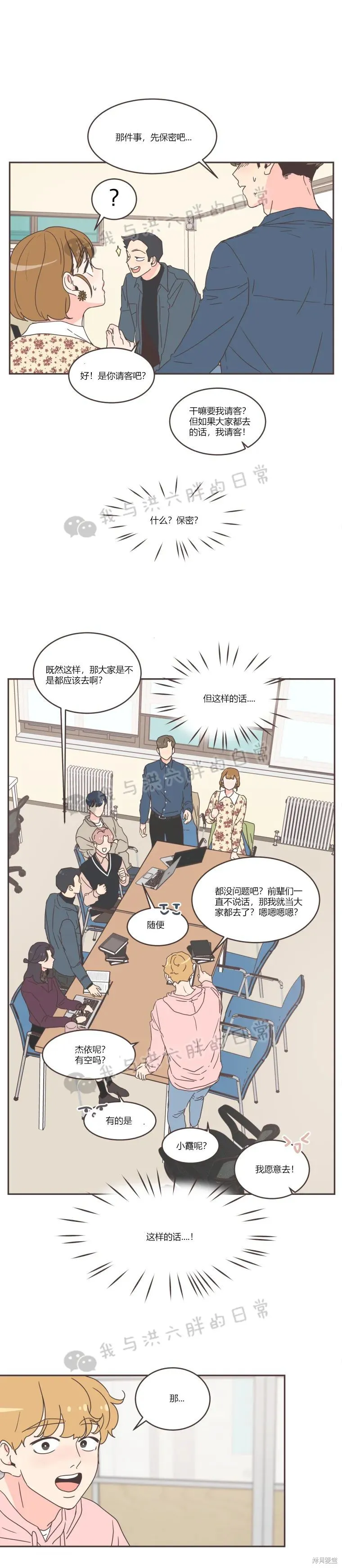 第50话 第12页