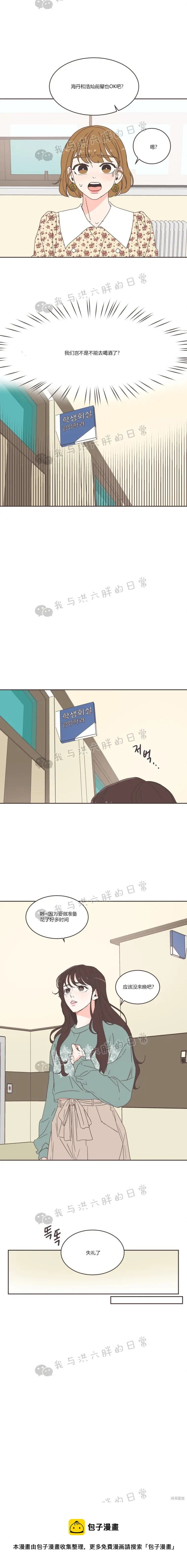第50话 第13页