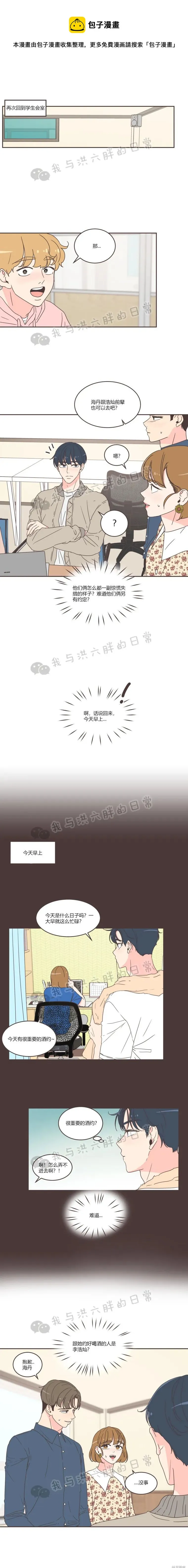第51话 第1页