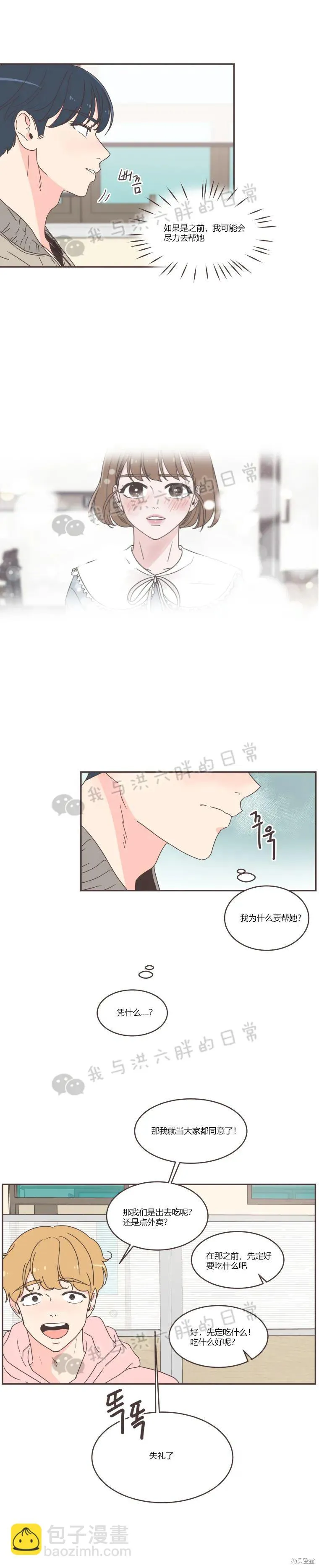 第51话 第2页