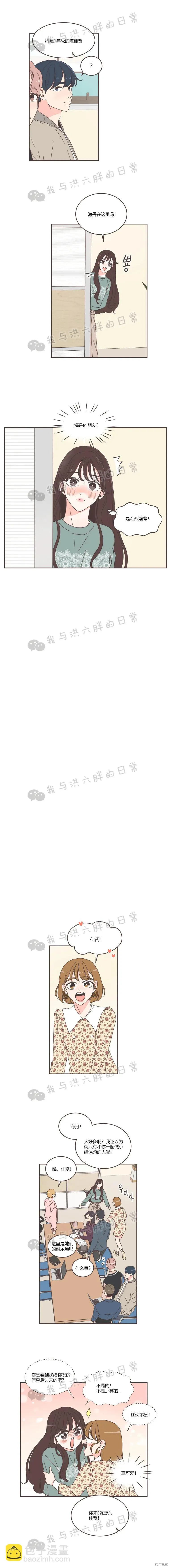 第51话 第3页