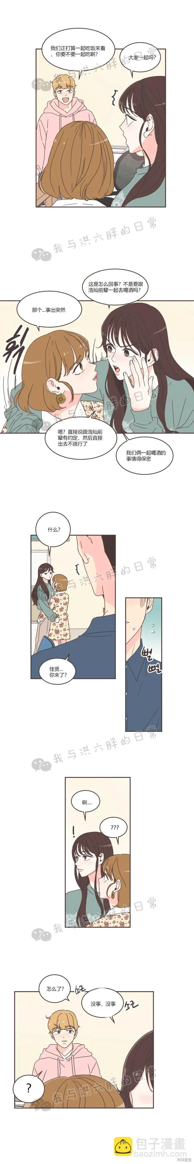 第51话 第4页