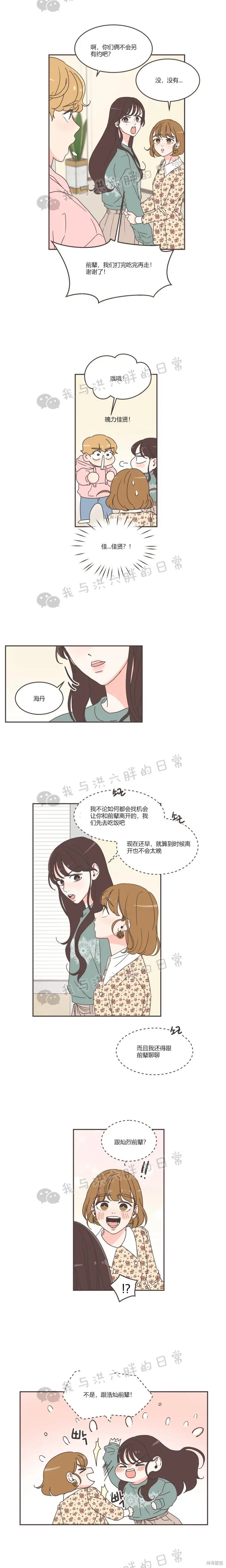 第51话 第5页