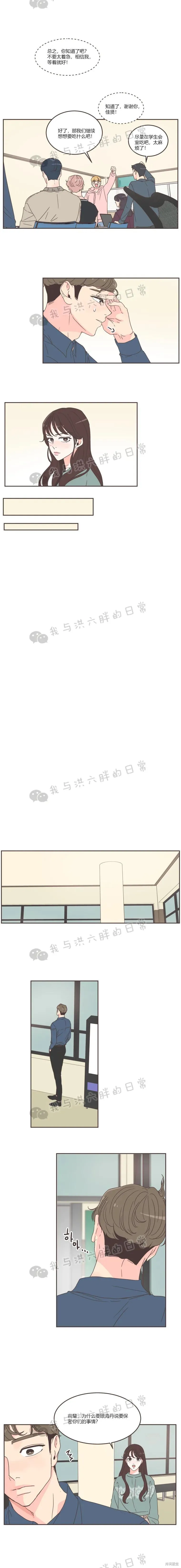 第51话 第6页