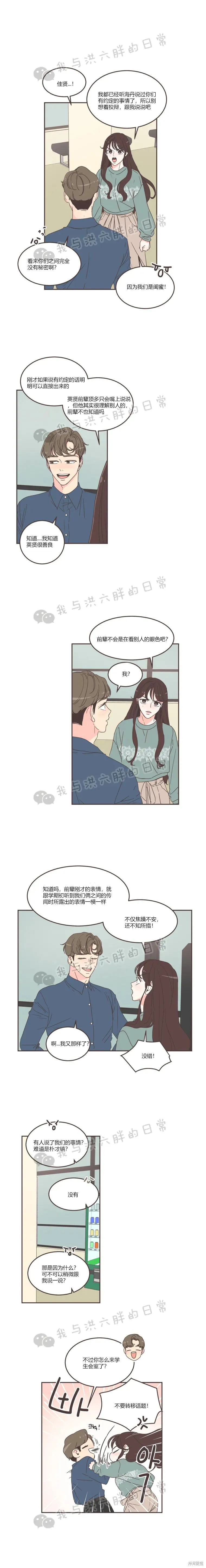 第51话 第7页
