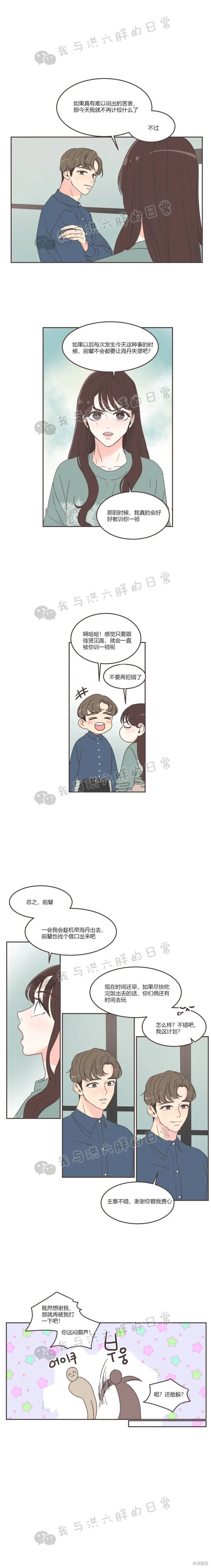 第51话 第8页