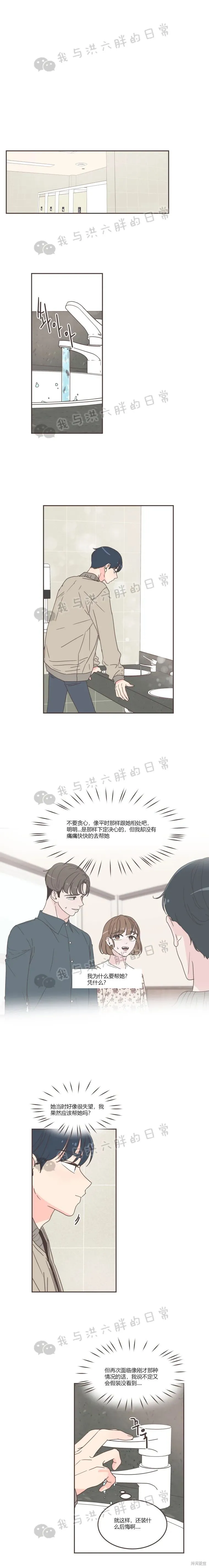 第51话 第9页
