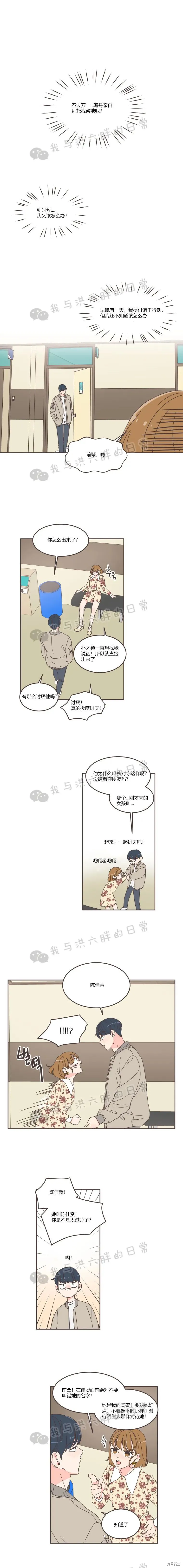第51话 第10页