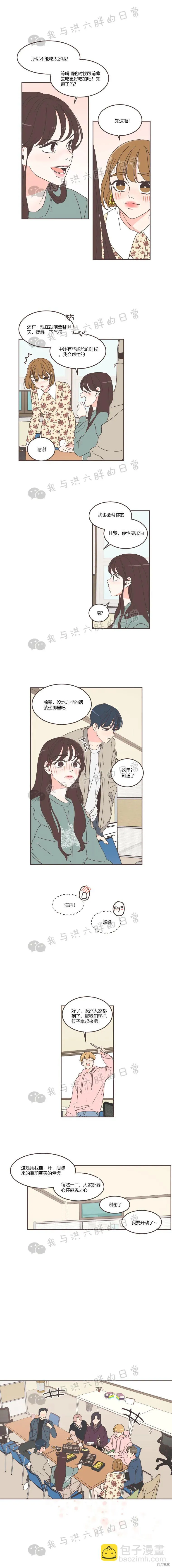 第51话 第12页