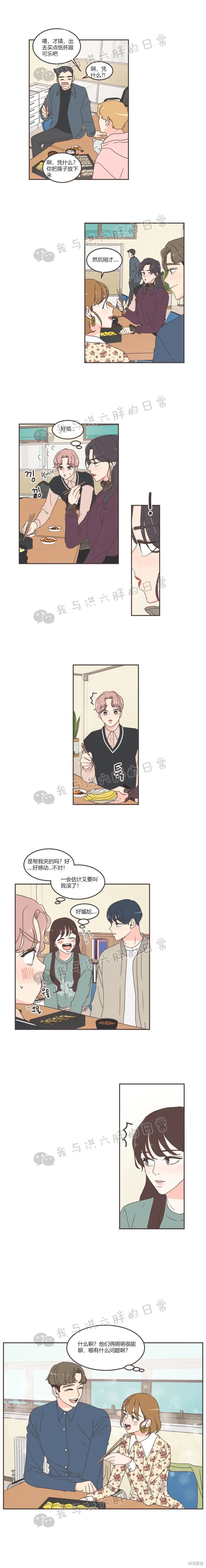 第51话 第13页