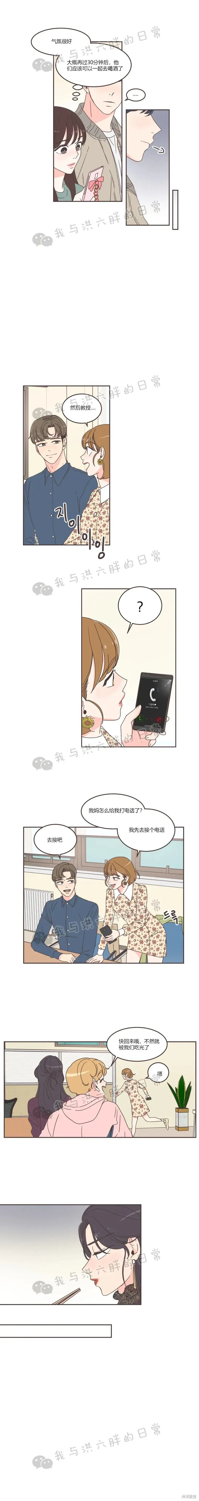 第51话 第14页