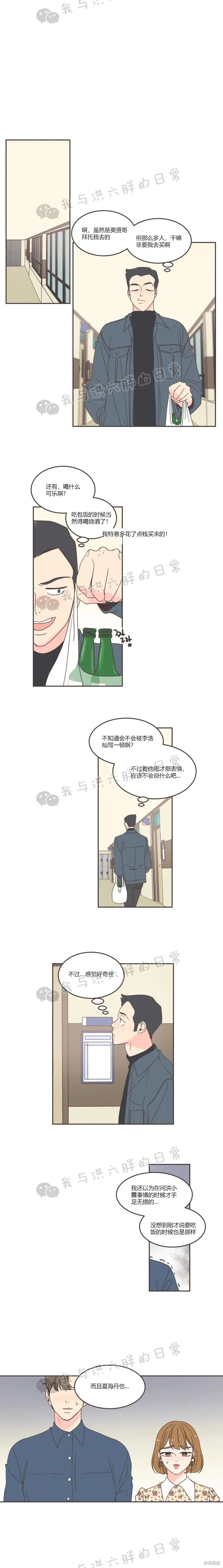 第51话 第15页
