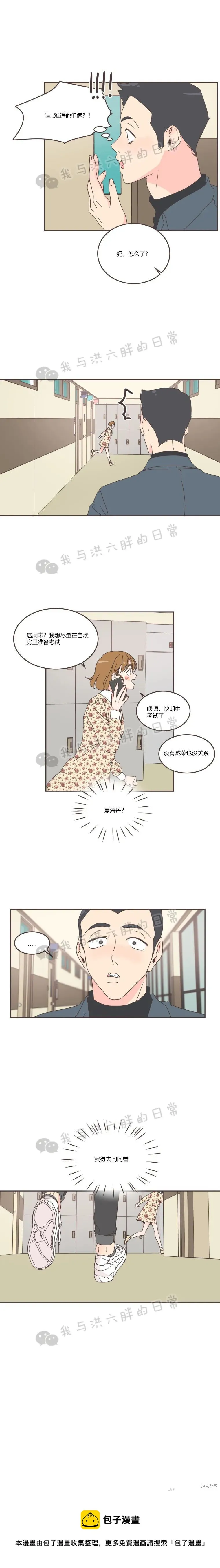 第51话 第16页