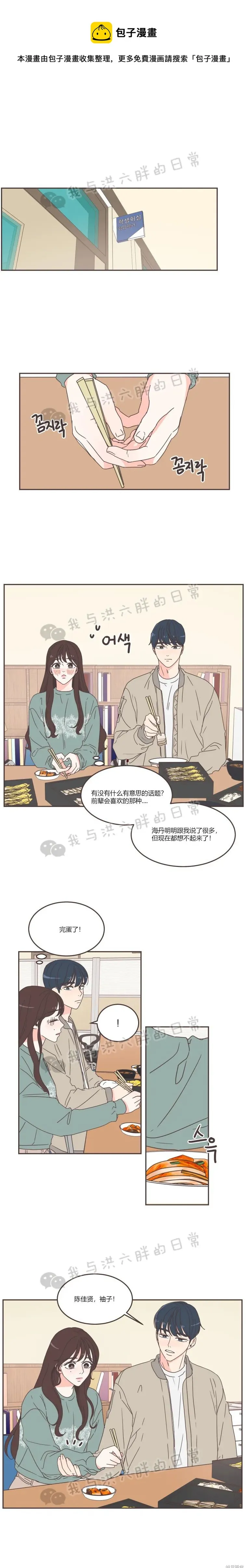 第52话 第1页