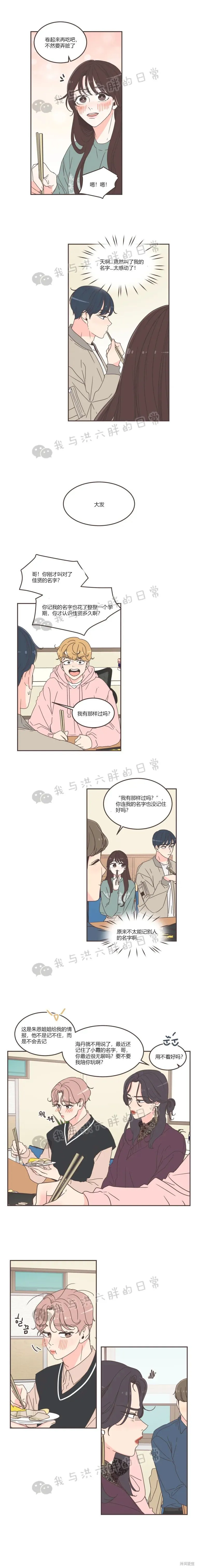第52话 第2页