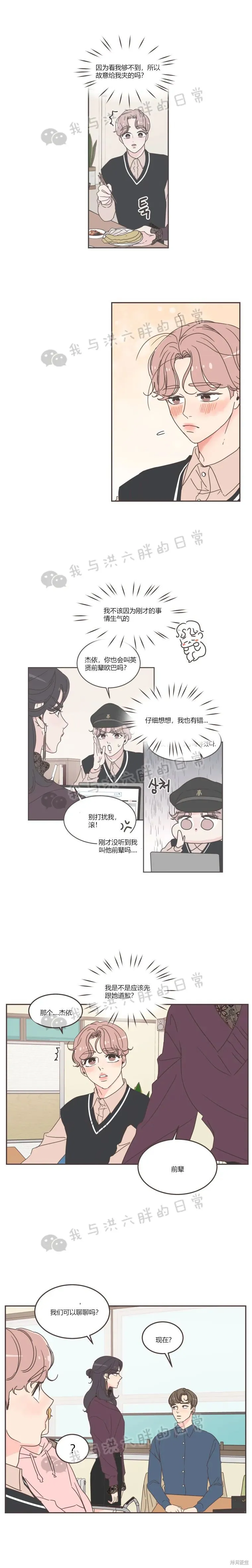 第52话 第3页