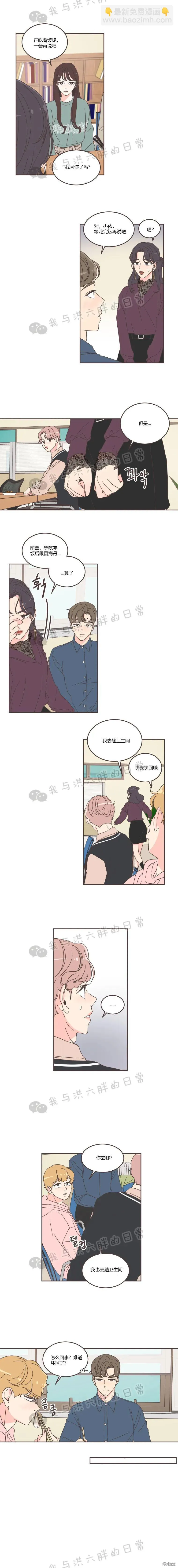 第52话 第4页