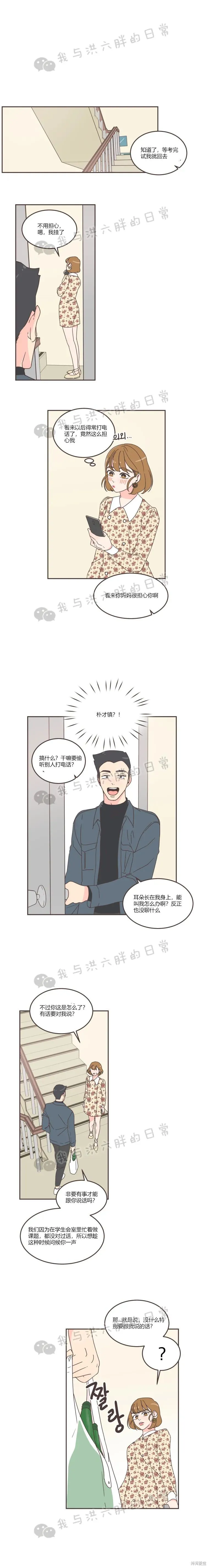 第52话 第5页