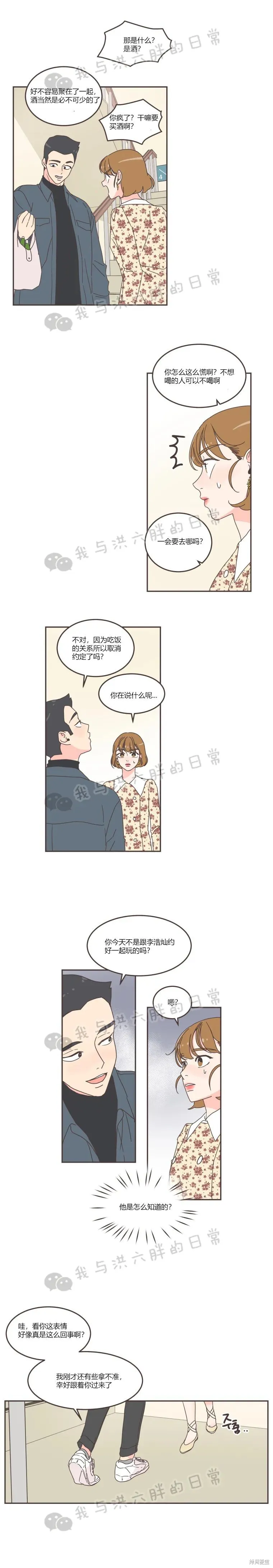 第52话 第6页