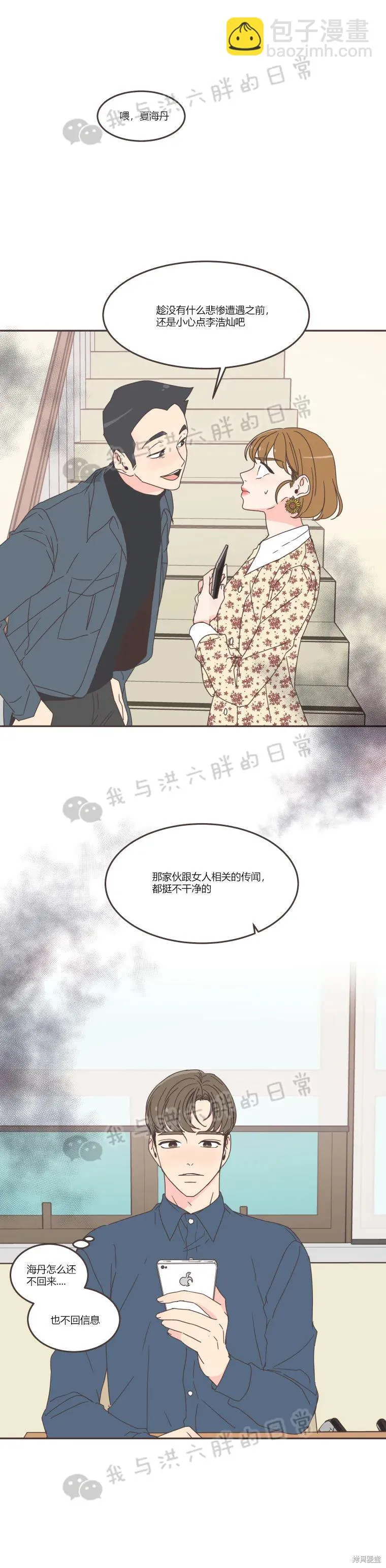 第52话 第7页