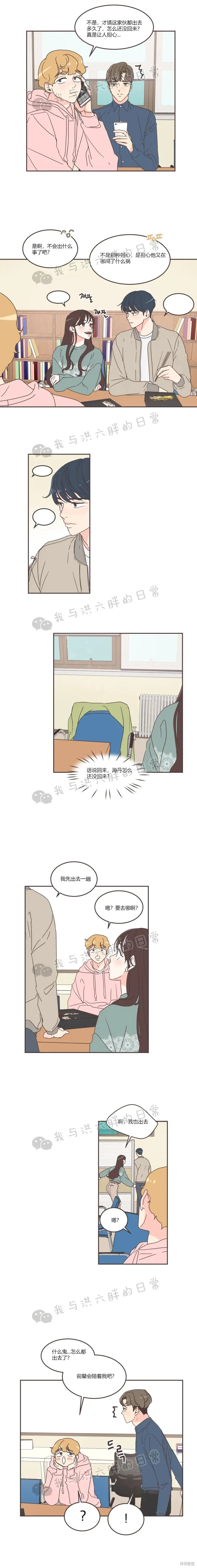 第52话 第8页