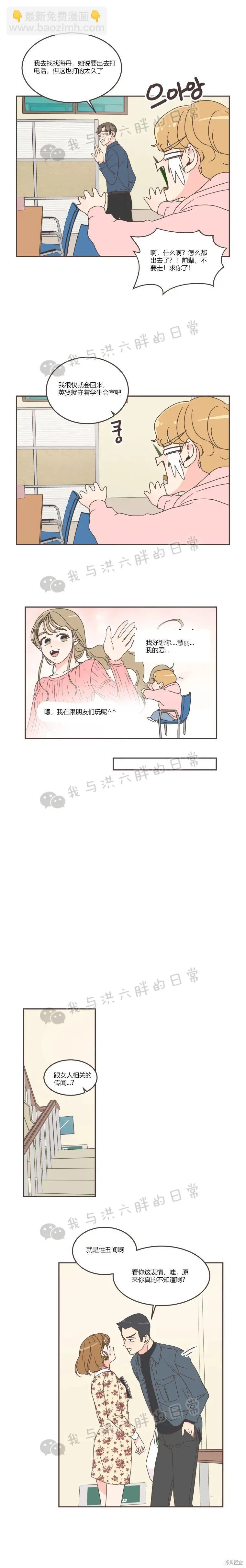 第52话 第9页