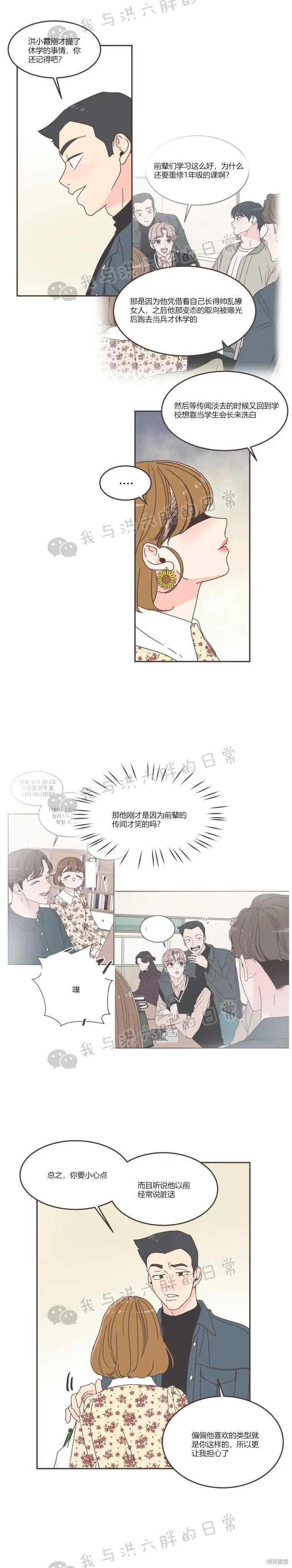 第52话 第10页