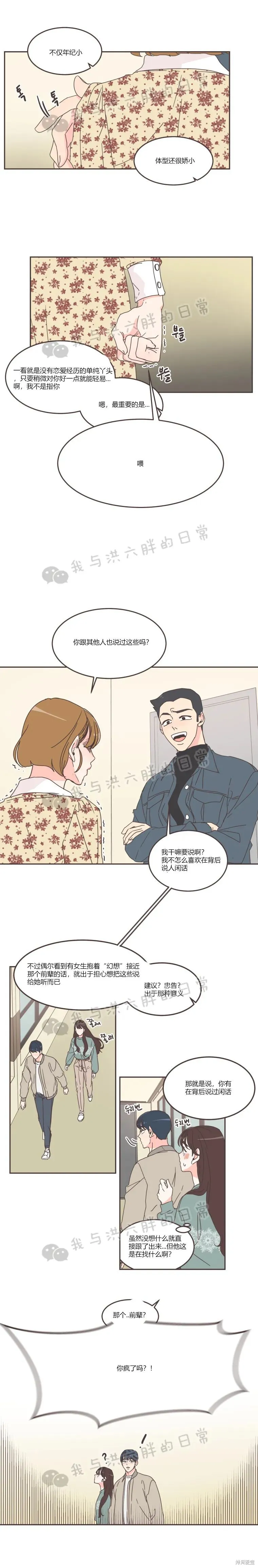第52话 第11页