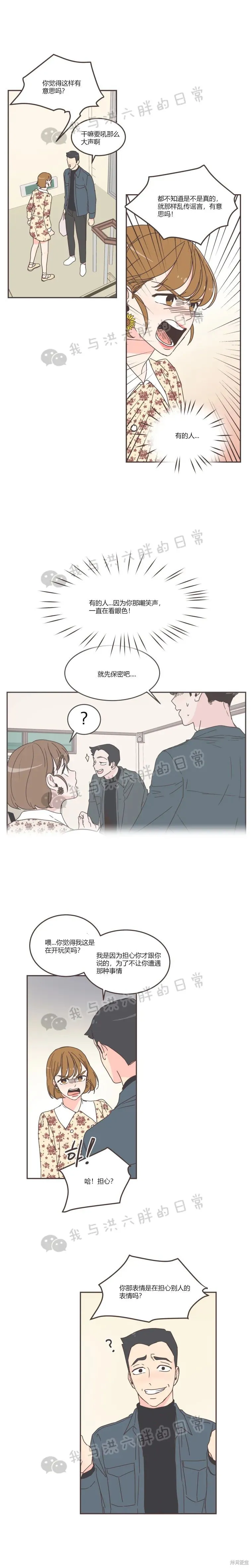 第52话 第12页