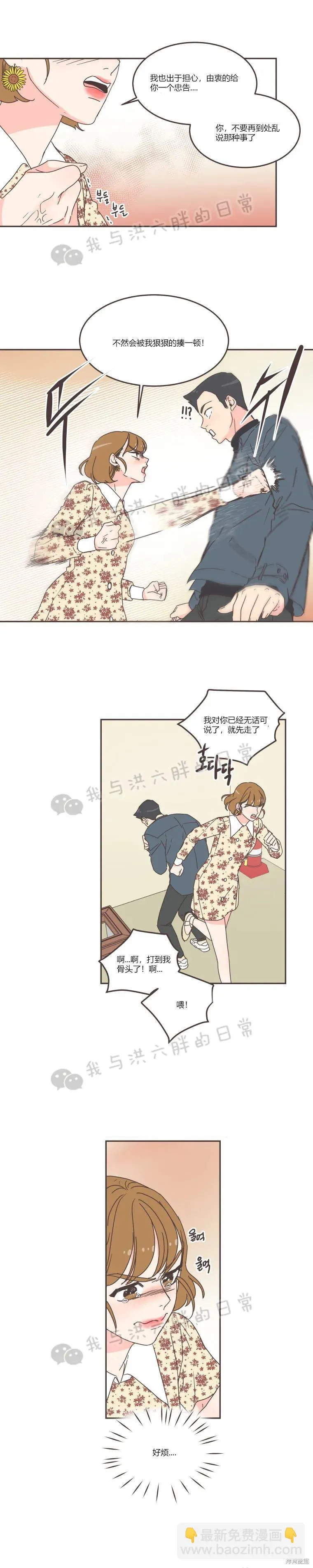 第52话 第13页