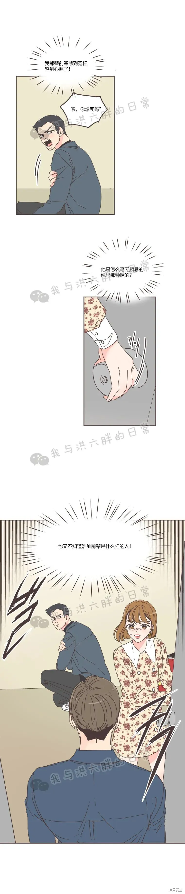 第52话 第14页