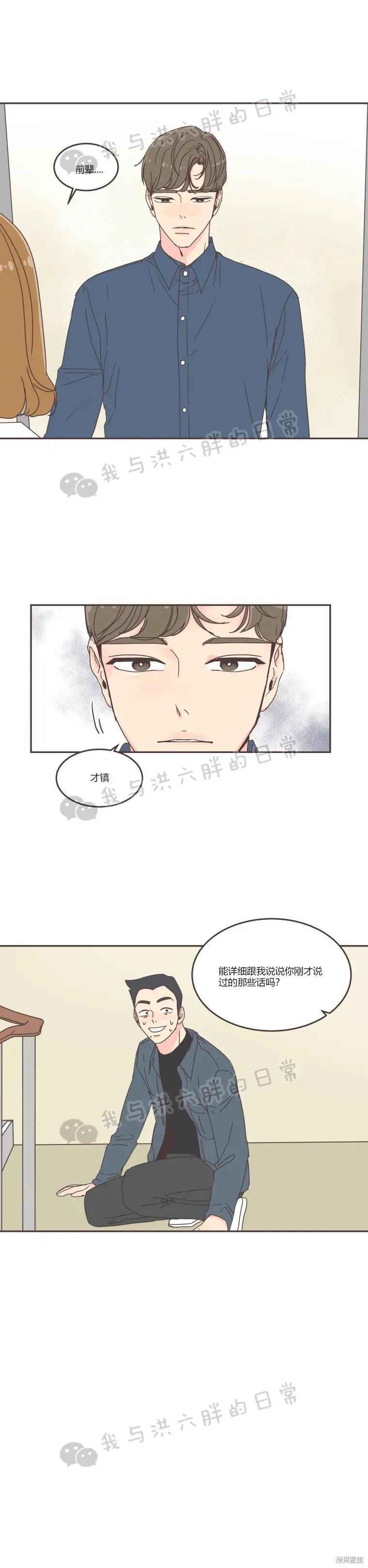第52话 第15页