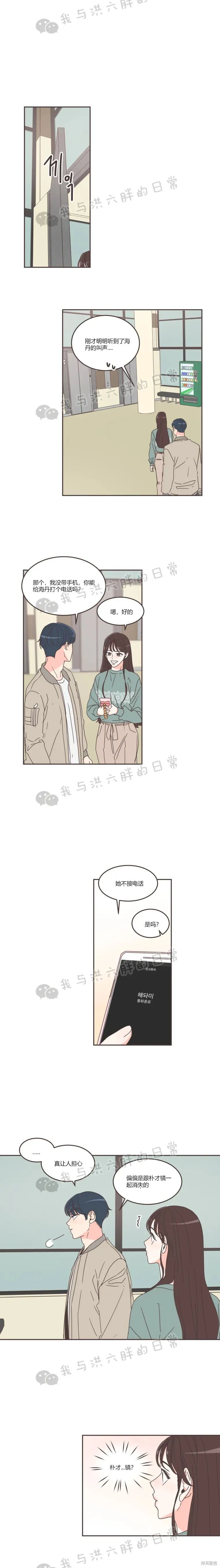 第52话 第16页