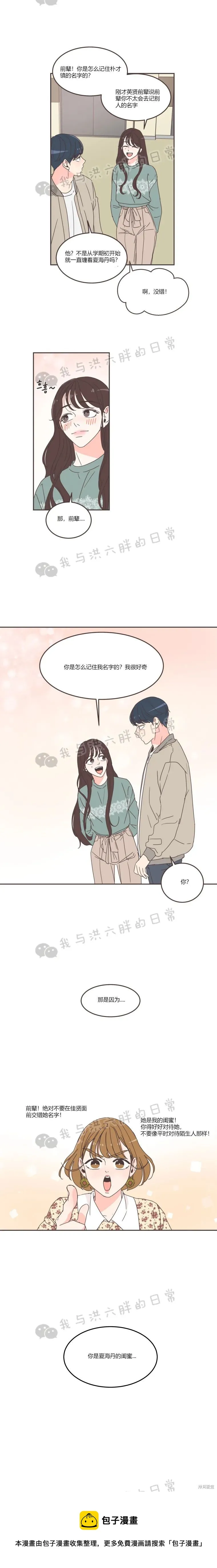 第52话 第17页