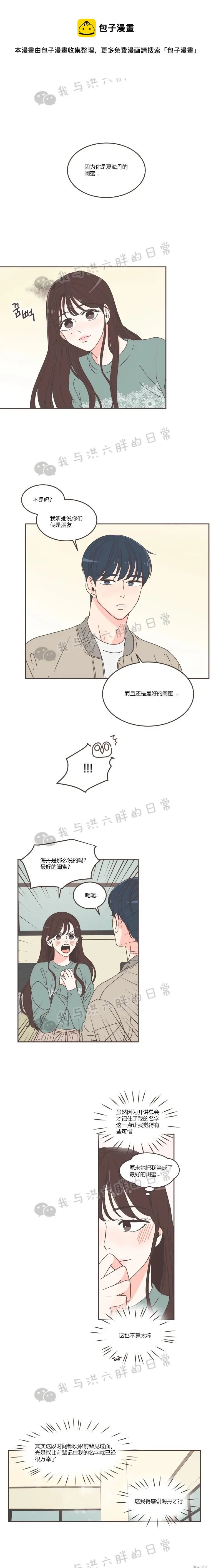 第53话 第1页