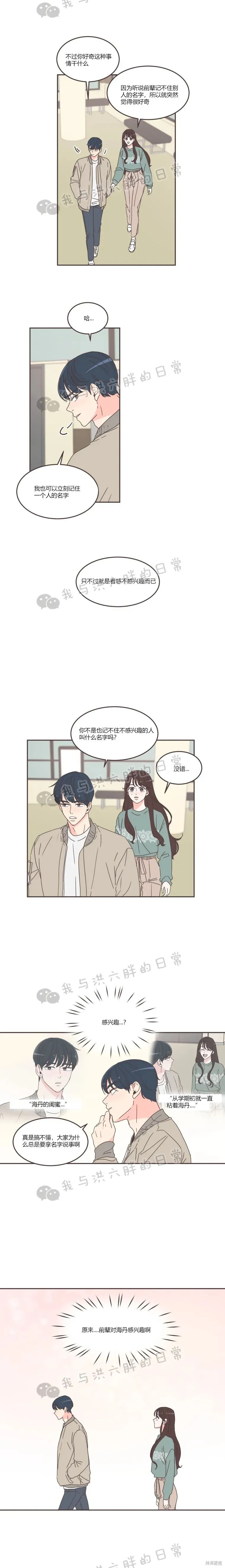 第53话 第2页